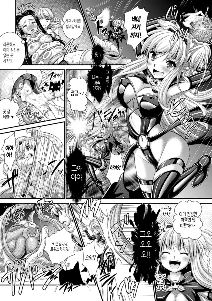 Brandish 6 | 브랜디쉬 6