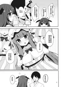 (Kouroumu 10) [Chocolate Synapse (Shika Yuno)] Mukyuutto! Patchouli Sensei (Touhou Project) [Chinese] [寂月汉化组]