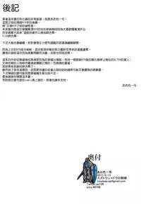 (C92) [Time-Leap (Aoiro Ichigou)] Shoushin no Boku to Oshi ni Yowasugiru Moto Seijo-sama to... (Fate/Grand Order) [Chinese] [炎羽個人漢化]