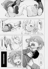 (C94) [02 (Various)] Kimi ga Kawaisugiru kara (Hatoba Tsugu) [Chinese] [沒有漢化]