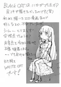 (C80) [Sponge orchestra (Takuto)] BLACK CAT WHITE CAT (Ore no Imouto ga Konna ni Kawaii Wake ga Nai) [Digital]