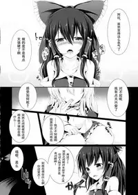 (Kouroumu 12) [Happunzaki (Toyosaki Shu)] Murasakiiro no Yokkyuufuman (Touhou Project) [Chinese] [靴下漢化組]