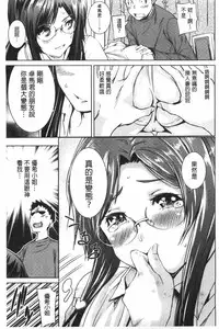 [Shiomaneki] Shoujo kara Shoujo e... | 少女變成娼女了... [Chinese]