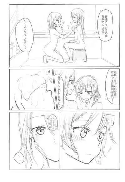 Zettai ni Koe o Dashite wa Ikenai Sayo Hina 24-ji