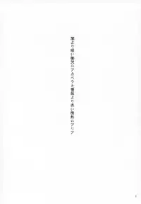 (C72) [Tonarinoyama (Yokoyama Kouji)] Yami yori Kurai Doukoku no A capella to Bara yori Akai Jounetsu no Aria (Mahou Shoujo Lyrical Nanoha)