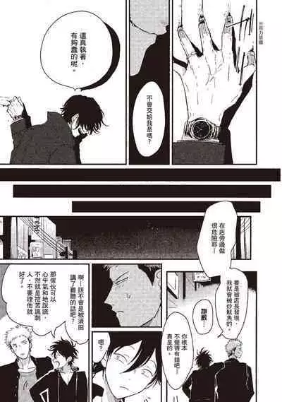 Yatamomo 1 | 八田百田 1