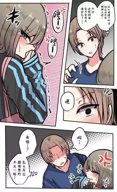 Seiyoku Bagutteru Yonin-gumi de Kyanpu Iku Hanashi | 性欲崩坏4人组的露营之旅