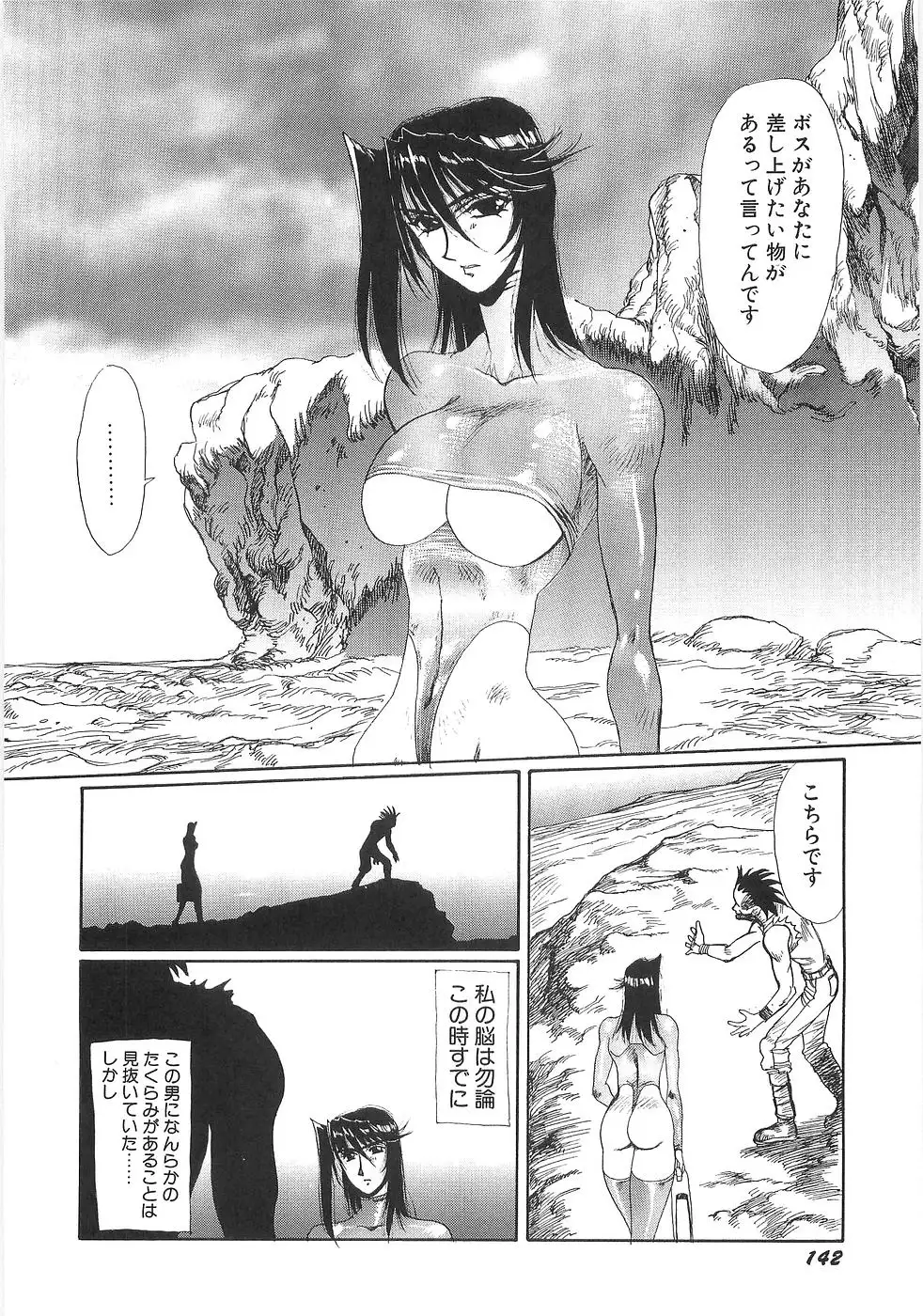 Mousou Tenshi Vision