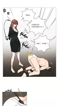 [The Jinshan] Sadistic Beauty Ch.1-30 [Chinese] [17汉化]