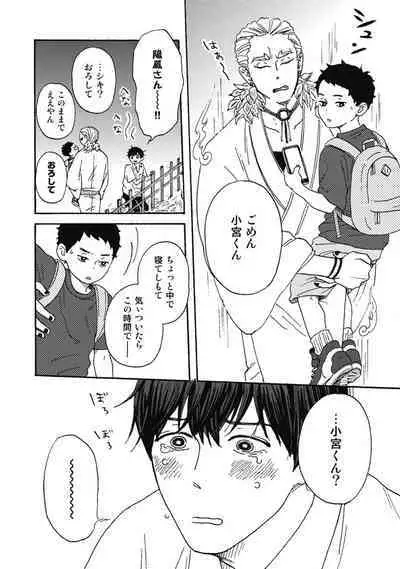 Ushimitsu Dokidoki Kosyotentan