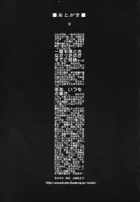 [Kojiki Ohji] Freesia