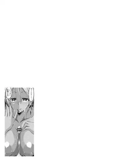 [Bu-chan] Gurogyaru ma ￮ ko wa dekiai suru chi ￮ po to SEX shitai [Digital]