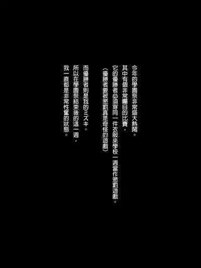 Mannish Musume No Honne Wa Sukebe Na Bakunyuu Musume