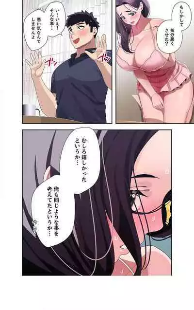 Doki Doki Pairing~Chp.1-6