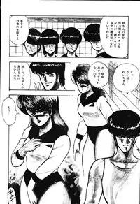 [Minor Boy] Ashita ni Attack!!