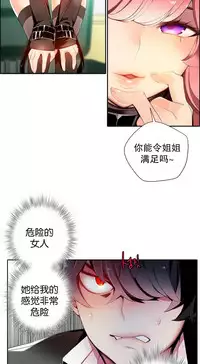 [Juder] 莉莉丝的脐带(Lilith`s Cord) Ch.1-20 [Chinese]