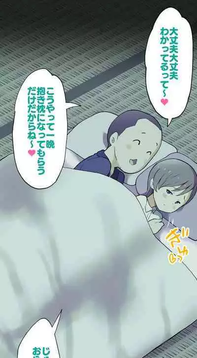 Sumikomi Minarai Kodomo Wife-chans!