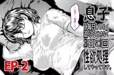 Musuko ni Mainichi Shitsukoku Semararete, Shikatanaku 3-ka ni Ikkai Seiyoku Shori Shite Yattemasu.