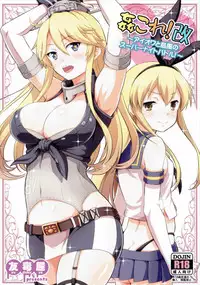 (Puniket 33) [Yudokuya (Tomokichi)] KanColle! Kai ~Iowa to Shimakaze no Super Night Battle!~ (Kantai Collection -KanColle-)