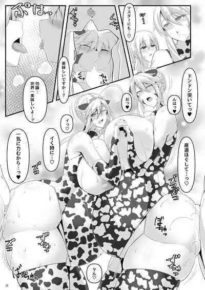 [IRON FIN (Tethubire)] Yari (Sou) Ou to Hitomi Au III (Fate/Grand Order) [Digital]