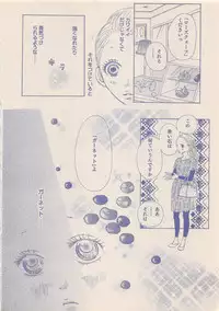 Zettai Renai Sweet 2012-10