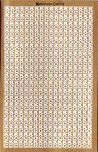 [Kamimura Sumiko] 1+2=Paradise Vol.4