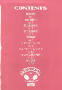 [Manno Rikyu] Erolin Panchu