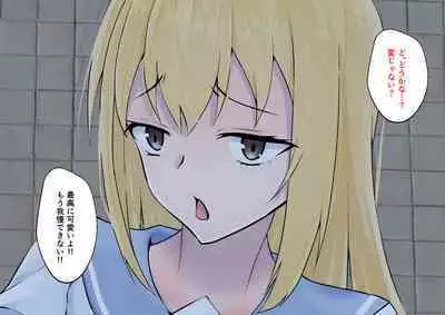 Hajimete no Kanojo ga Tenchou no Nikubenki datta Ueni Otoko no Ko de Nō ga Hakai Sareta Boku wa...