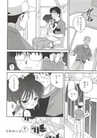 [Araki Akira] [2003-02-10] A Naked Doll