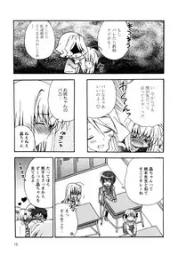 [Chinjao Roosu] Karyou Gakuen e Youkoso - Welcome to Karyou Gakuen