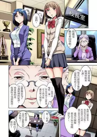 Zetsumetsu Kigu Danshi ~ Boku no Kokan ga Nerawareru Wake | 瀕臨絕種的男子～所有人都在覬覦我的小弟弟 Ch.1-21