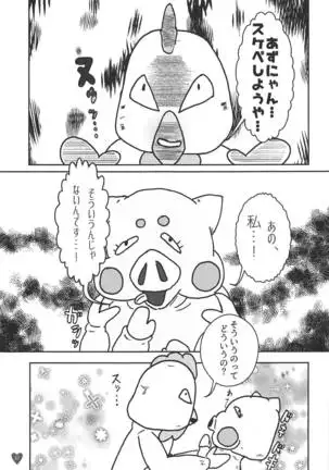 Houkago ni Suki Shite