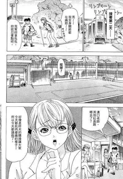 LOVELY SMASH 1 | 蜜桃完熟時1