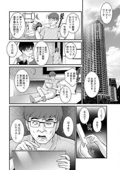 Meshibe no Sakihokoru Ch. 1-11