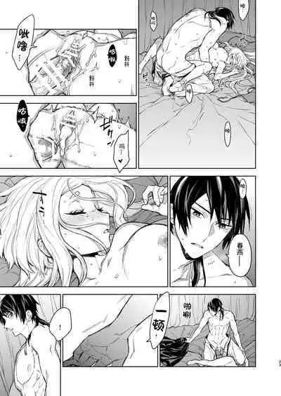 [360 (Kona)] Enran Keichuu Kowa・Kouden2 | 燕岚闺中顾话・后传2 [Chinese]