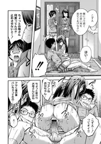 [Tsubaki Jushirou] Sister ⇔ Sister