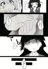 [Gyuunyuuya (Gyuunyuu Jirou)] Urareta Onna (Touhou Project) [Digital]