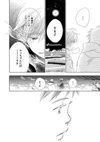 [Kotobuki Shinji] Aoku Kiyoku - Blue, clean [Digital]