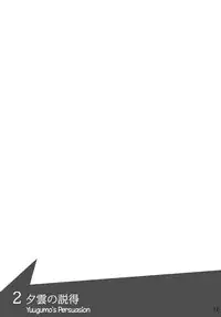 (C86) [ifpark.com (ifpark)] Yuugumo to Makigumo to Akigumo (Kantai Collection -KanColle-) [English] [ATF]