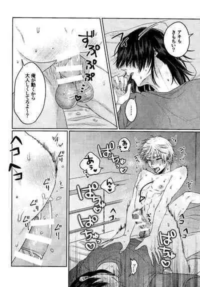 (mad hysteria 6) [Yakitori (Taka)] Liar (Chainsaw Man)