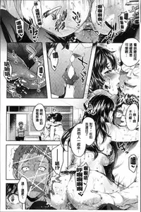 [Musenmai] Kuchu Kuchu | 咕啾嚕♡咕啾嚕♡ [Chinese]