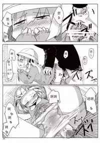 (Reitaisai 10) [Imoutogensouzitiku (Tsukumizu Yuu)] 04.1 Enjifuku Flan-chan to H (Touhou Project) [布洛基个人汉化]