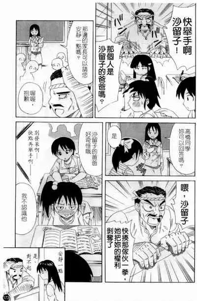 [Anthology] Married Maru Dirty Middle School [chinese]