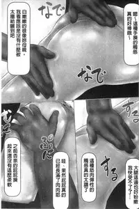 [IronSugar] Hajimete no Aite wa Otou-san deshita! Joukan | 初體驗的對象是我爸爸和我做的! 上卷 [Chinese]