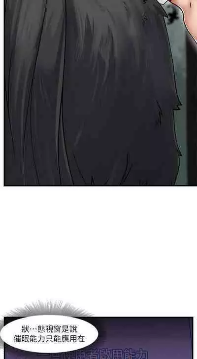 King of hypnotist in Isekai (01-08)-chinese