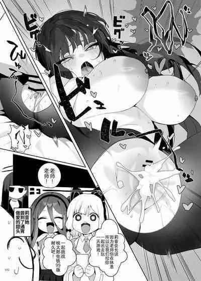 [Kakuzatou (Various)] BluArch Icha Love Ero Goudou 