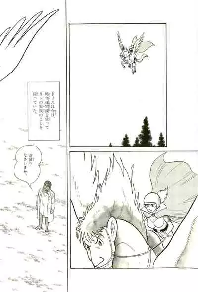 Gekiga Yapoo Koufuku