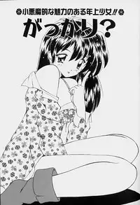 [Nanami Shizuka] Rakuen no Yuuwaku