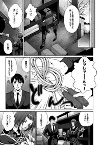 [Touma Itsuki] Midara na Ana [Digital]