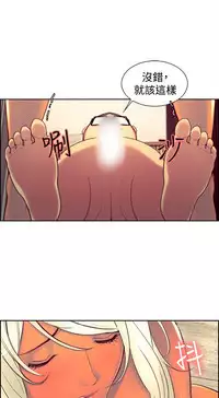 Domesticate the Housekeeper 调教家政妇 ch.1-28 (chinese)